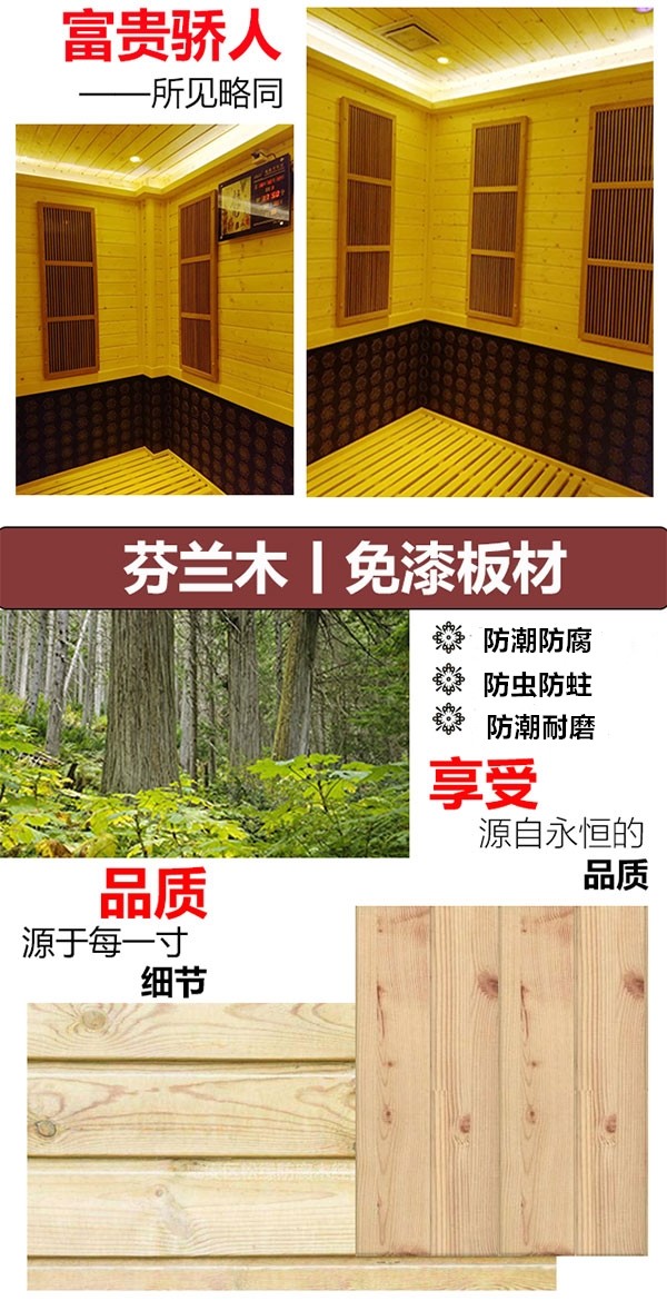 芬蘭木家用汗蒸房