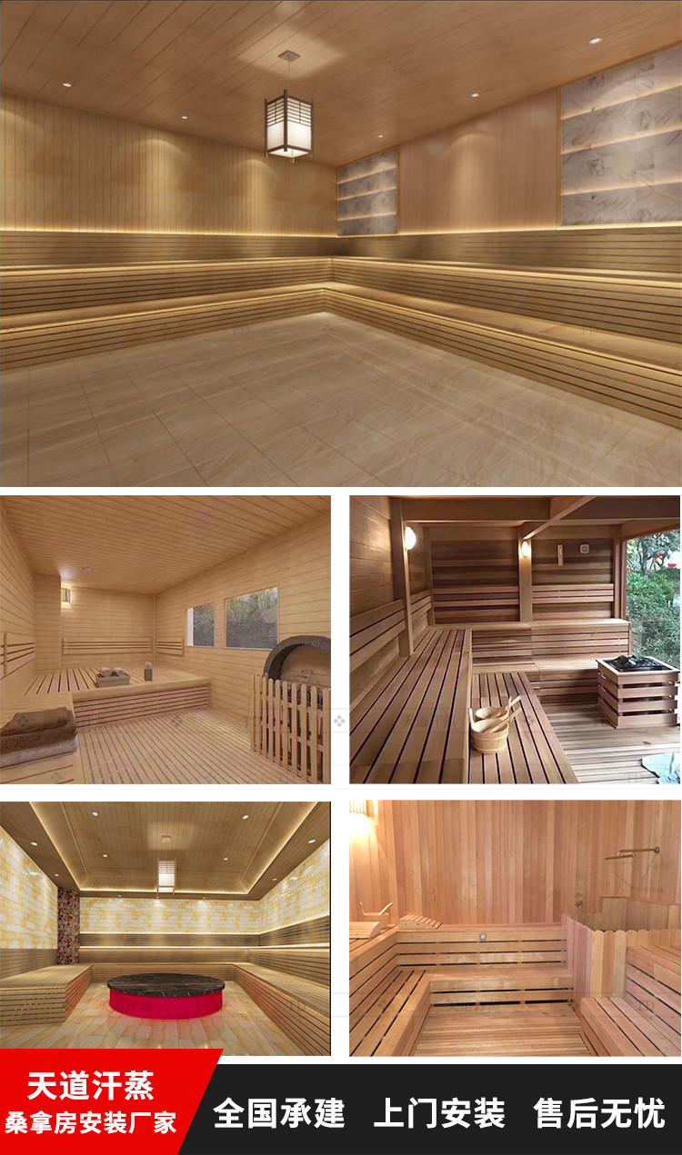 可定制不同種類的汗蒸桑拿房