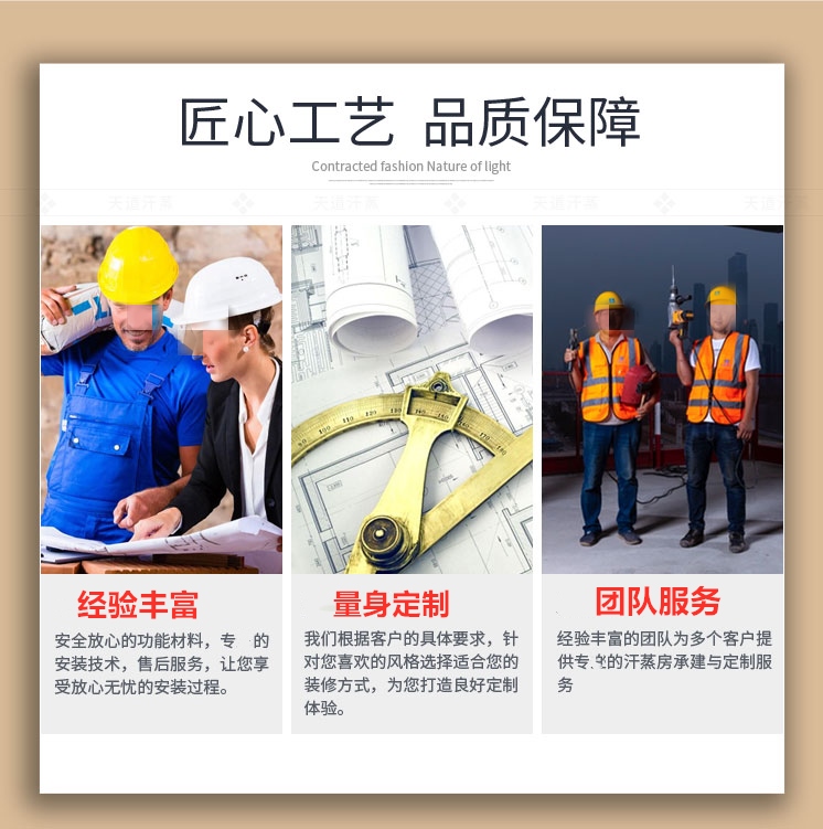 家庭汗蒸房的價格質(zhì)量才是重要的