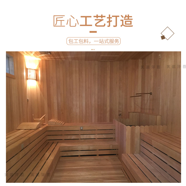 鐵杉木桑拿房圖片