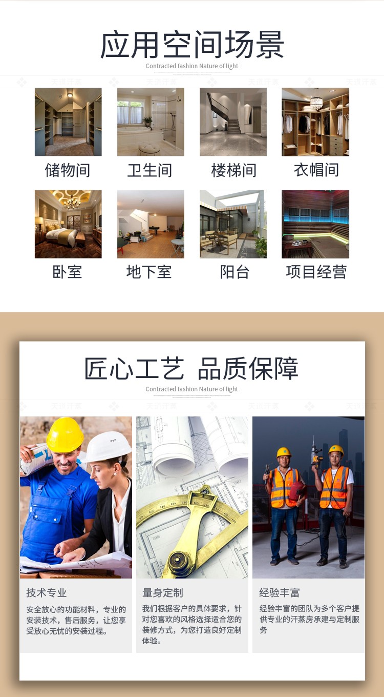 家用桑拿房設備圖片應用場景