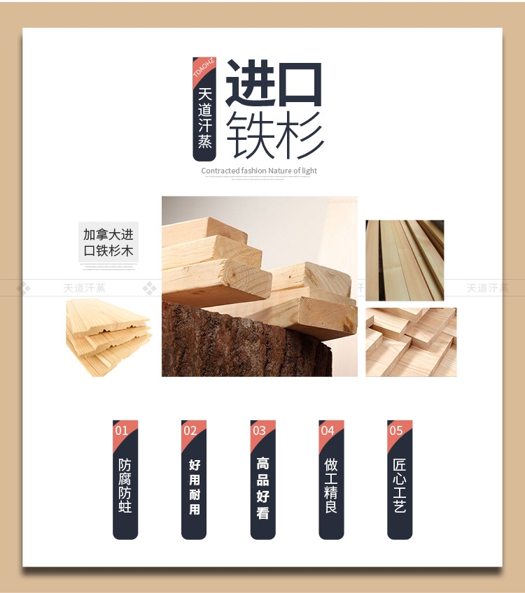 家用光波房的材料