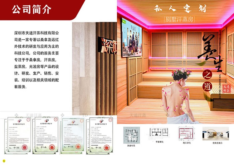 電氣石汗蒸房定制公司