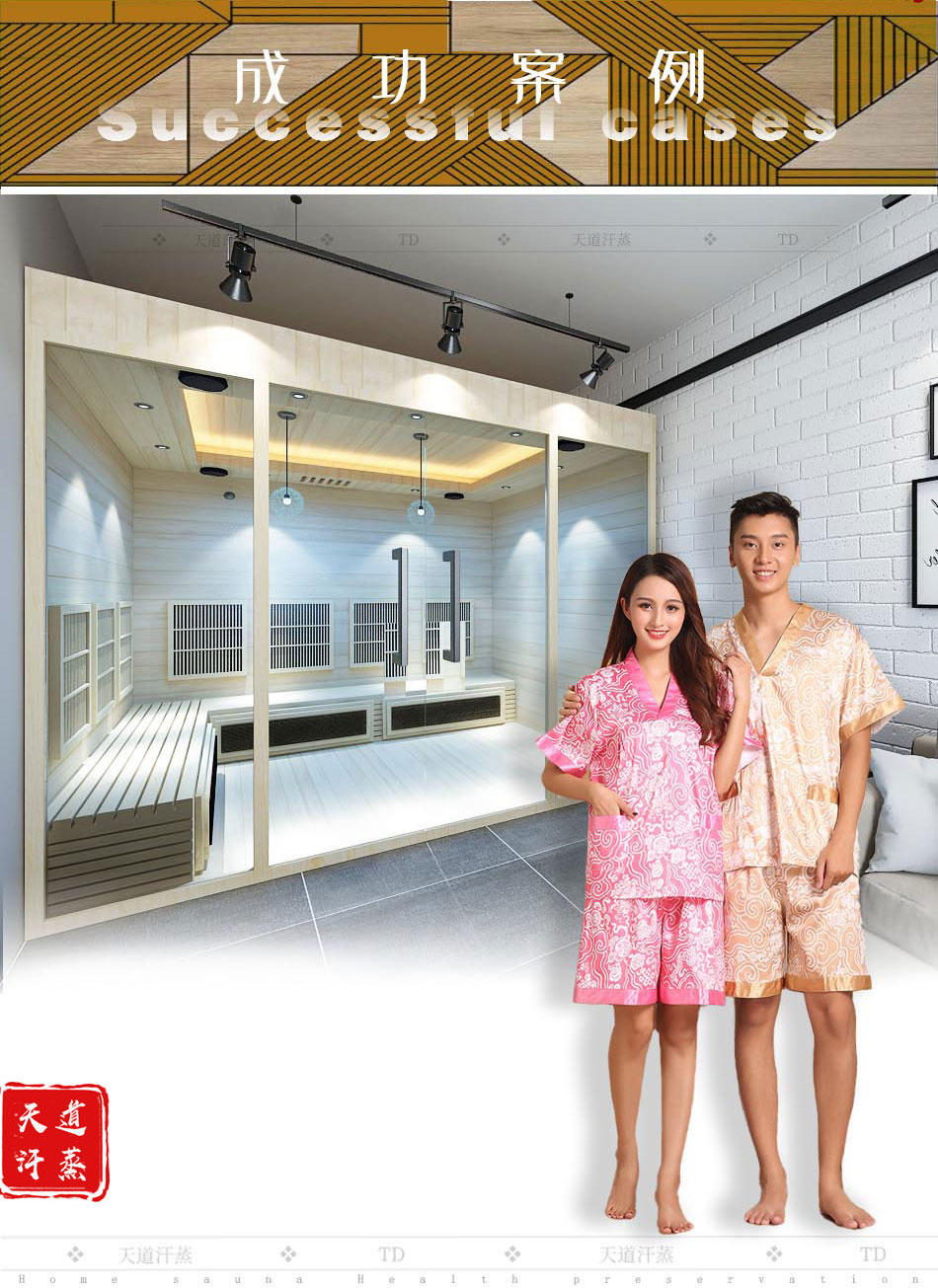 遠(yuǎn)紅外光波房的成功案例
