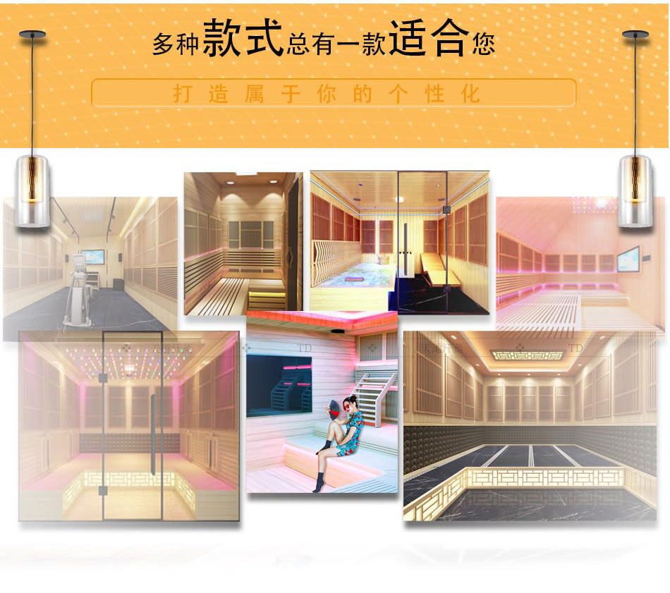 天道汗蒸光波房總有一款適合您