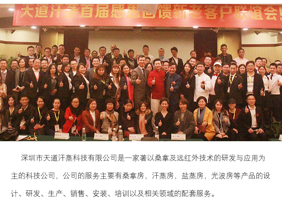 關(guān)于天道汗蒸