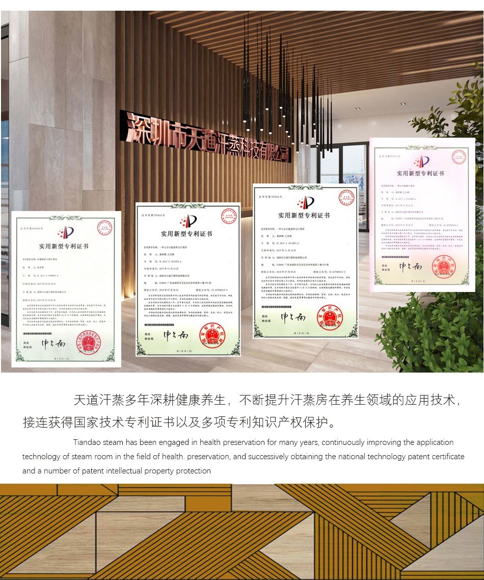 關(guān)于天道汗蒸