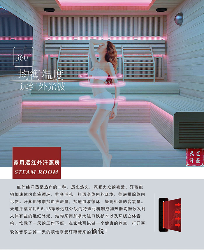 家用汗蒸房?jī)r(jià)格