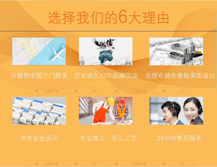 選擇天道汗蒸的6大理由