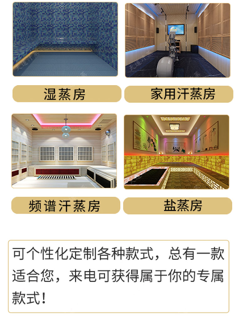 家用汗蒸房價格多少錢