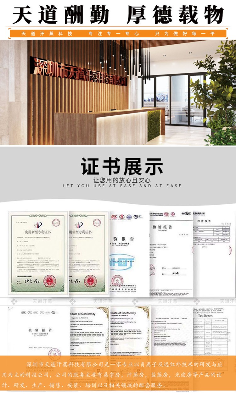 家用光波汗蒸房廠家