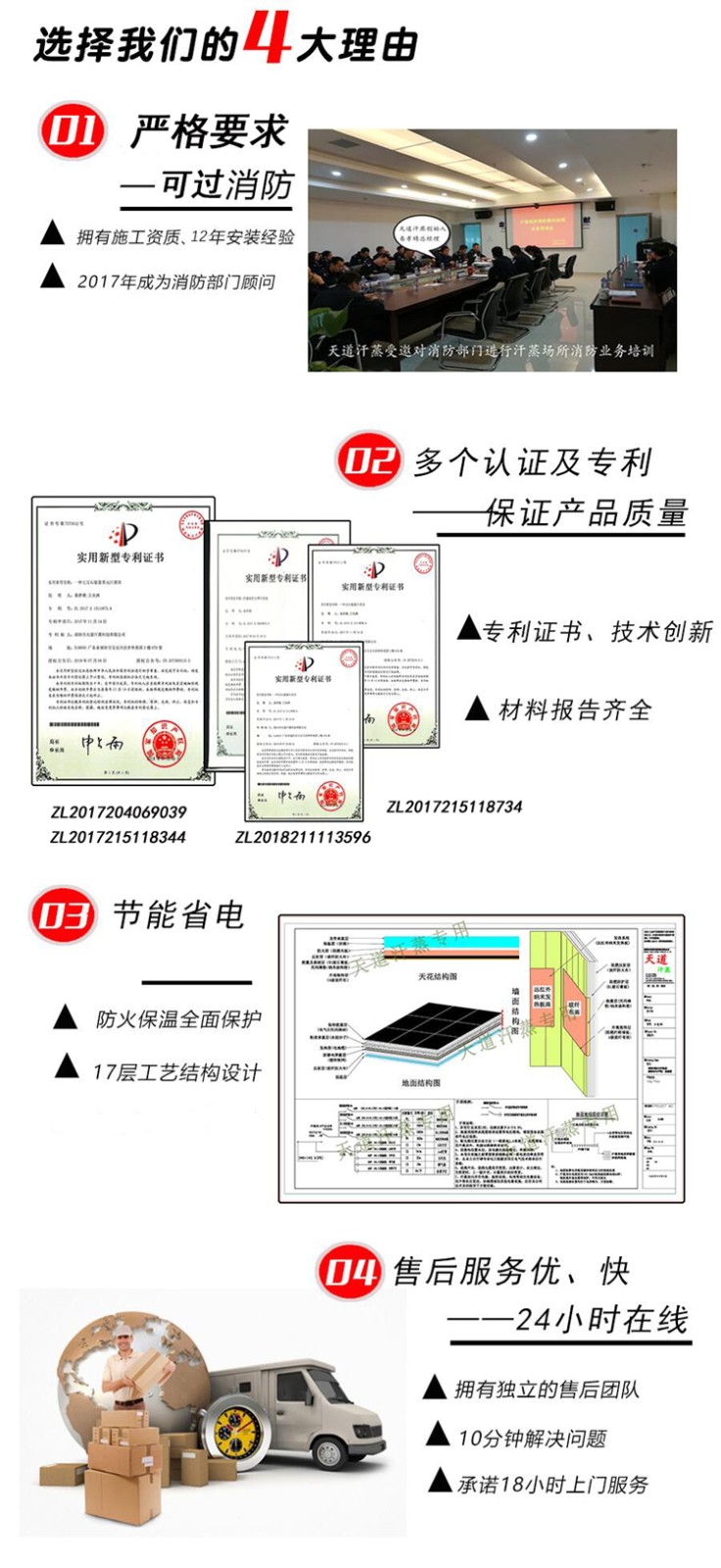 選擇天道汗蒸的好處