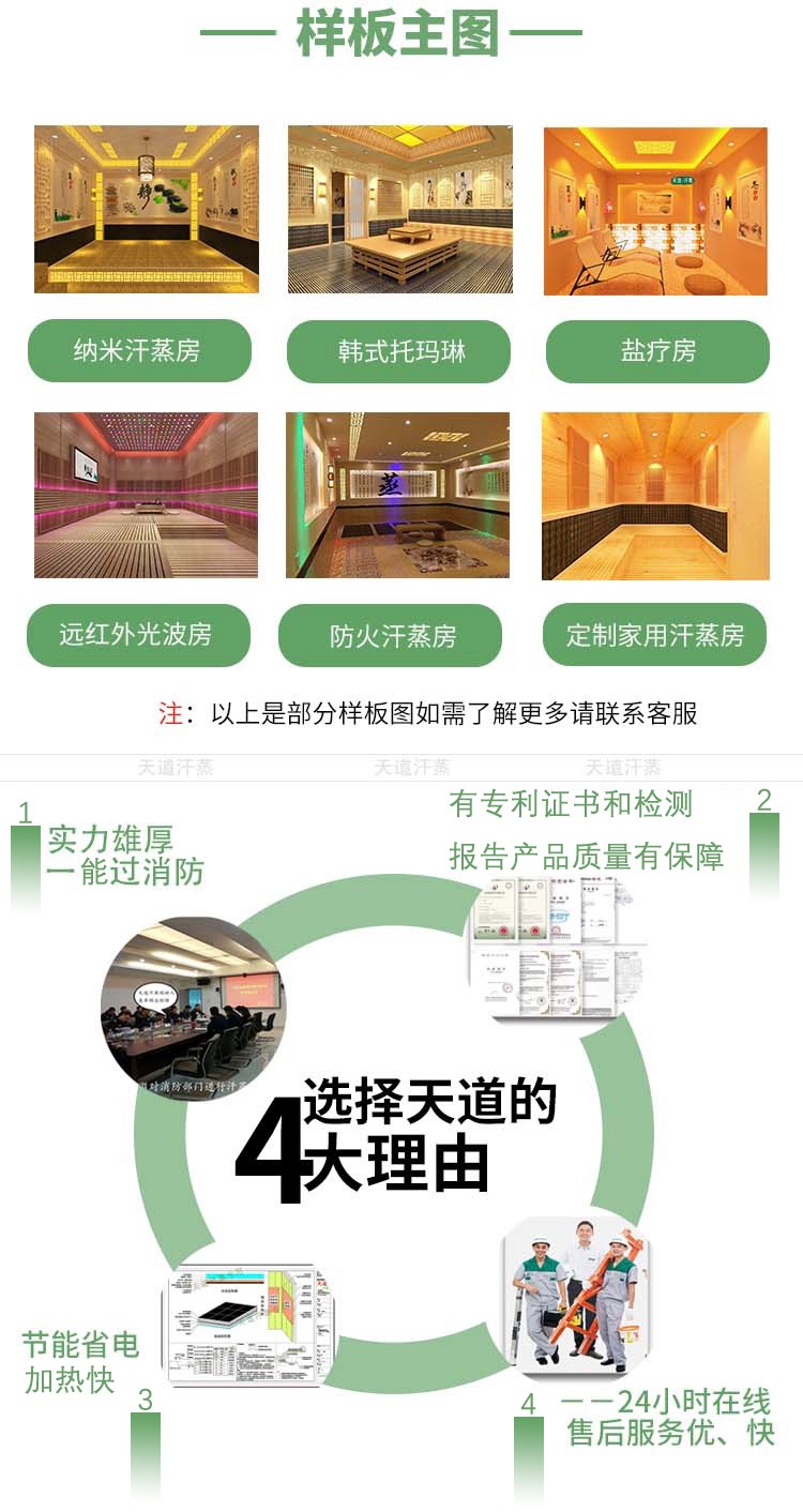 家用汗蒸房廠家