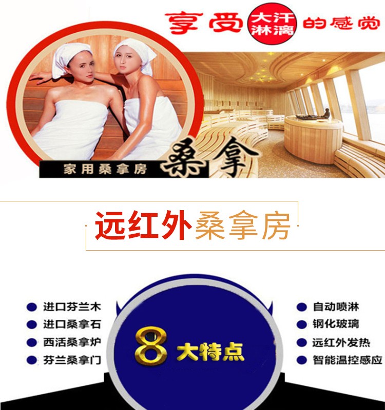 浙江家用汗蒸房