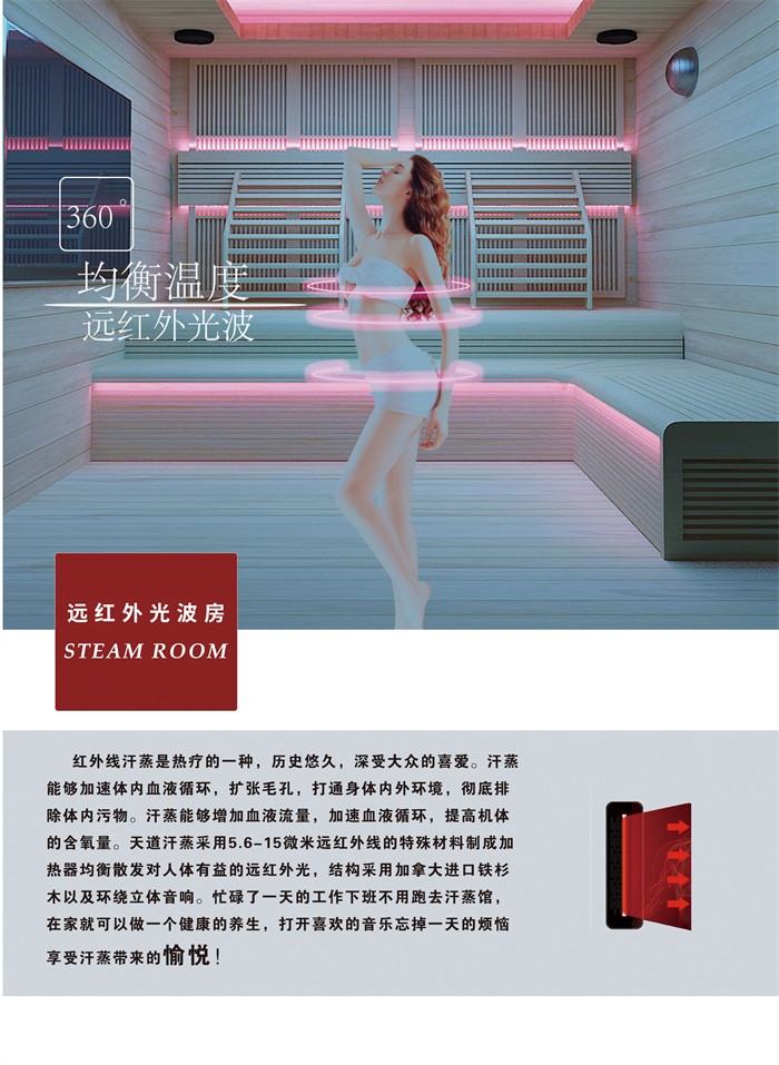 移動(dòng)家用汗蒸房