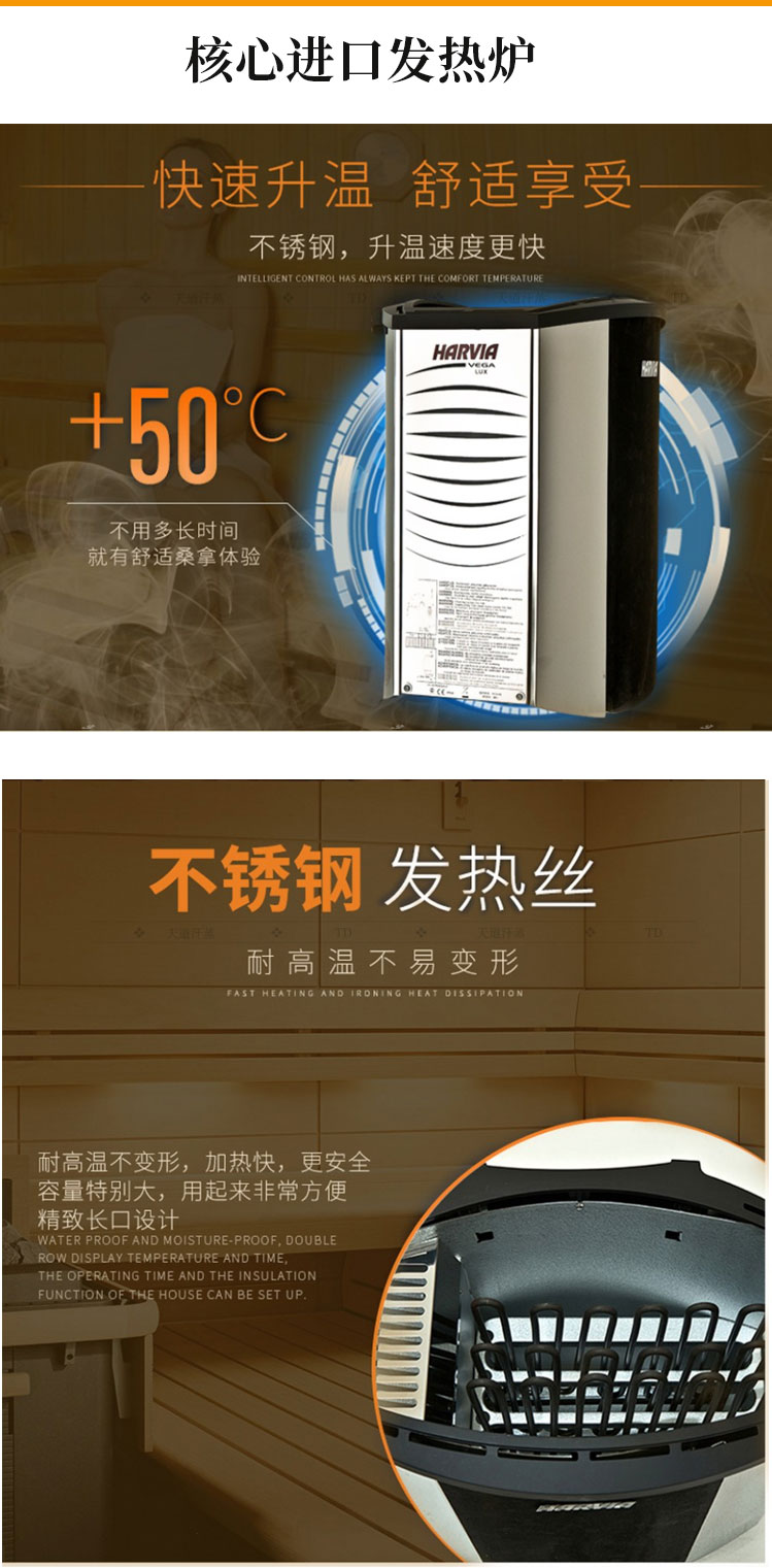 桑拿房核心進(jìn)口發(fā)熱爐