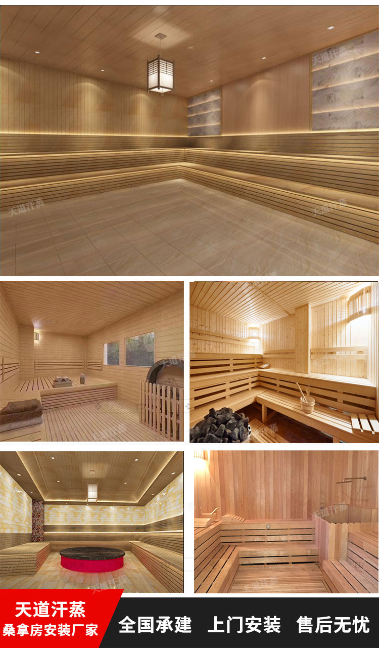 全國上門承建桑拿房