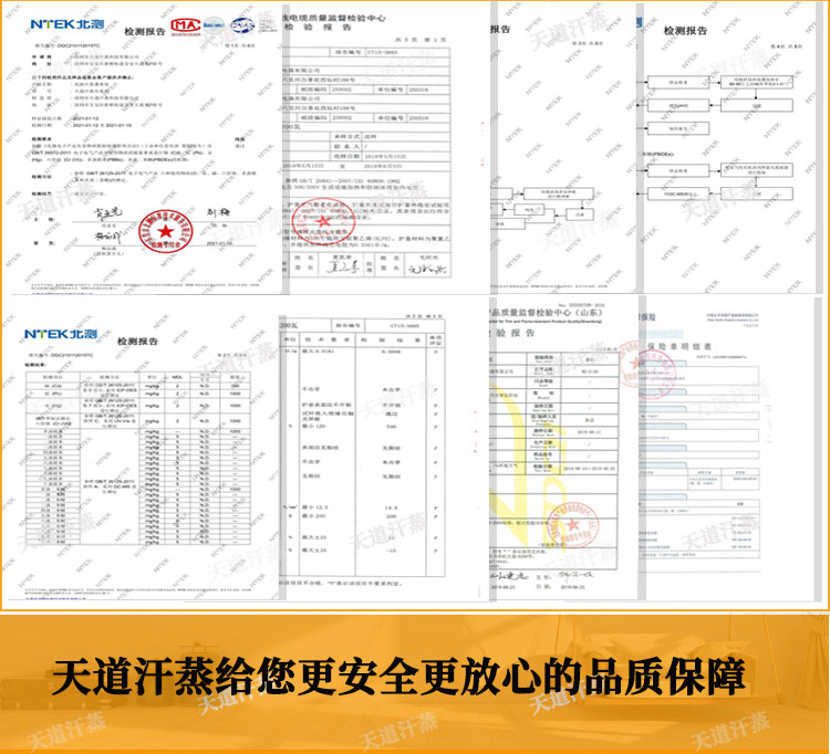 桑拿房材料報(bào)告