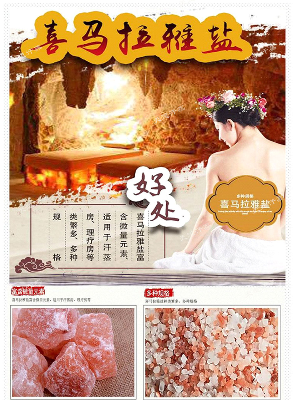 喜馬鹽蒸房的好處