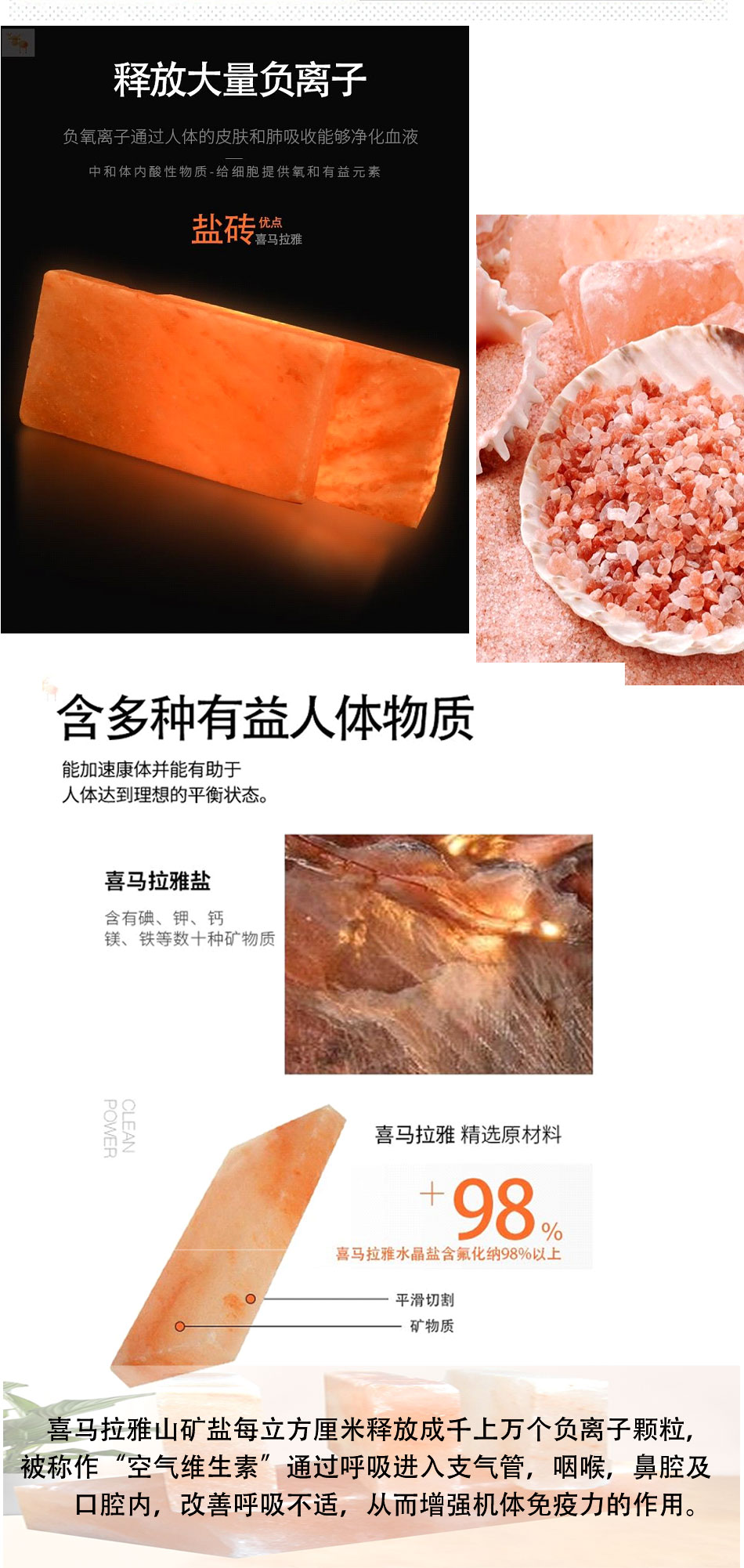 鹽蒸房?jī)?nèi)釋放大量負(fù)離子