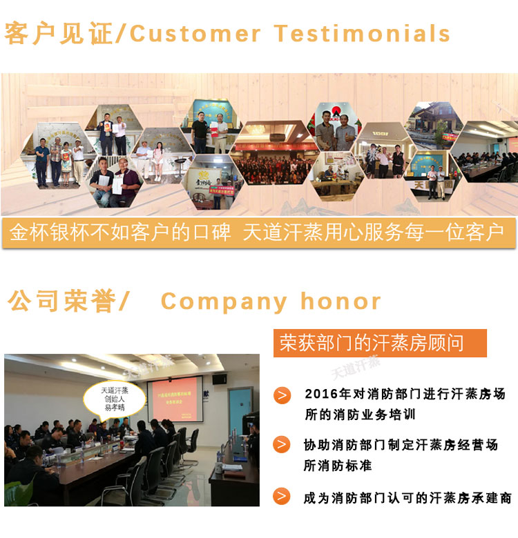 天道汗蒸客戶見證