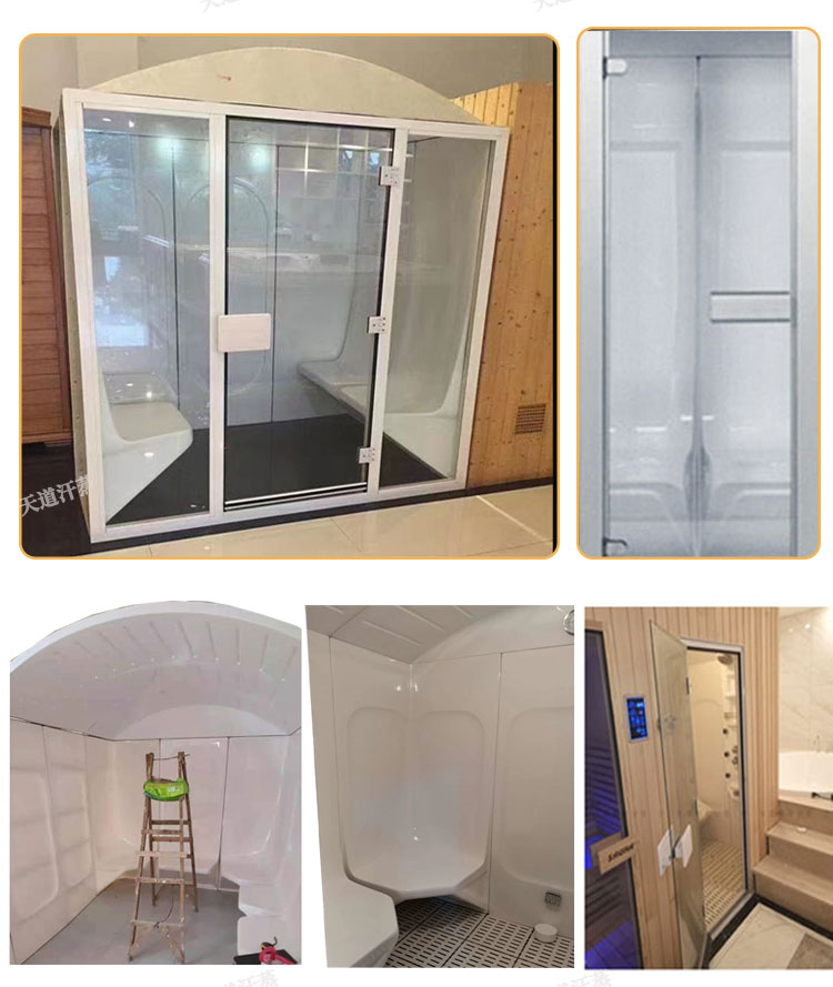 蒸汽房案例展示