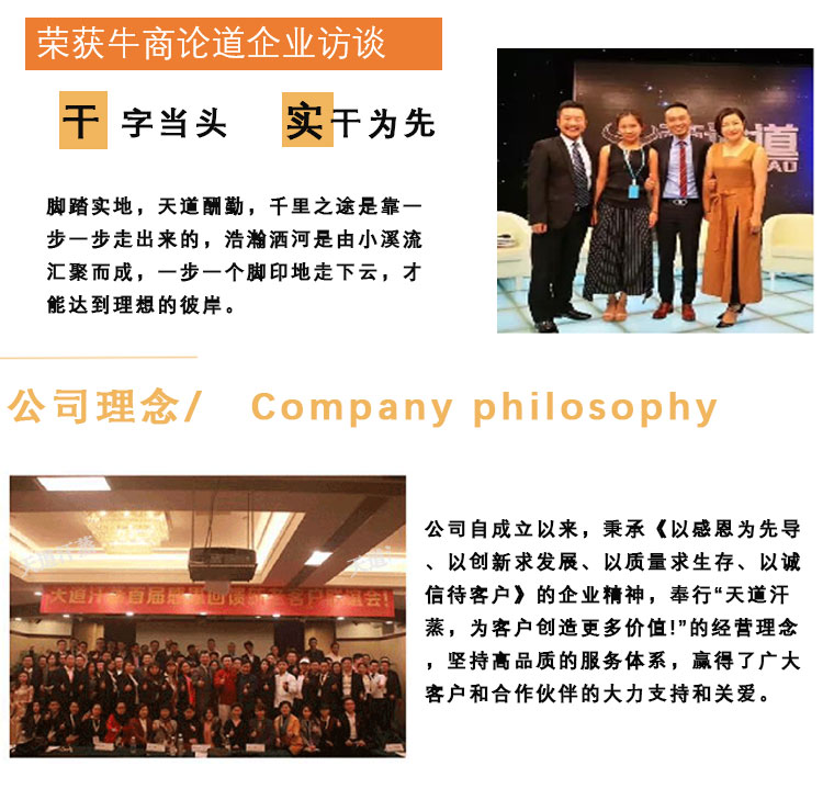 天道汗蒸企業(yè)榮譽