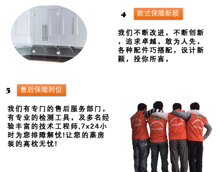 天道汗蒸5個保障