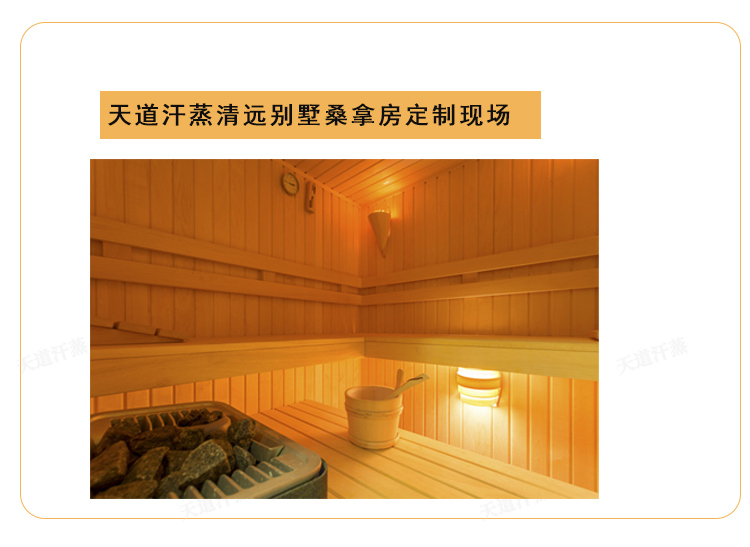 清遠(yuǎn)別墅桑拿房定制