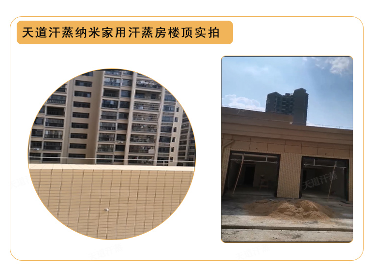 惠東納米家用汗蒸房定制