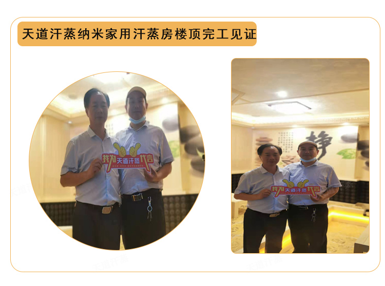 惠東納米家用汗蒸房定制