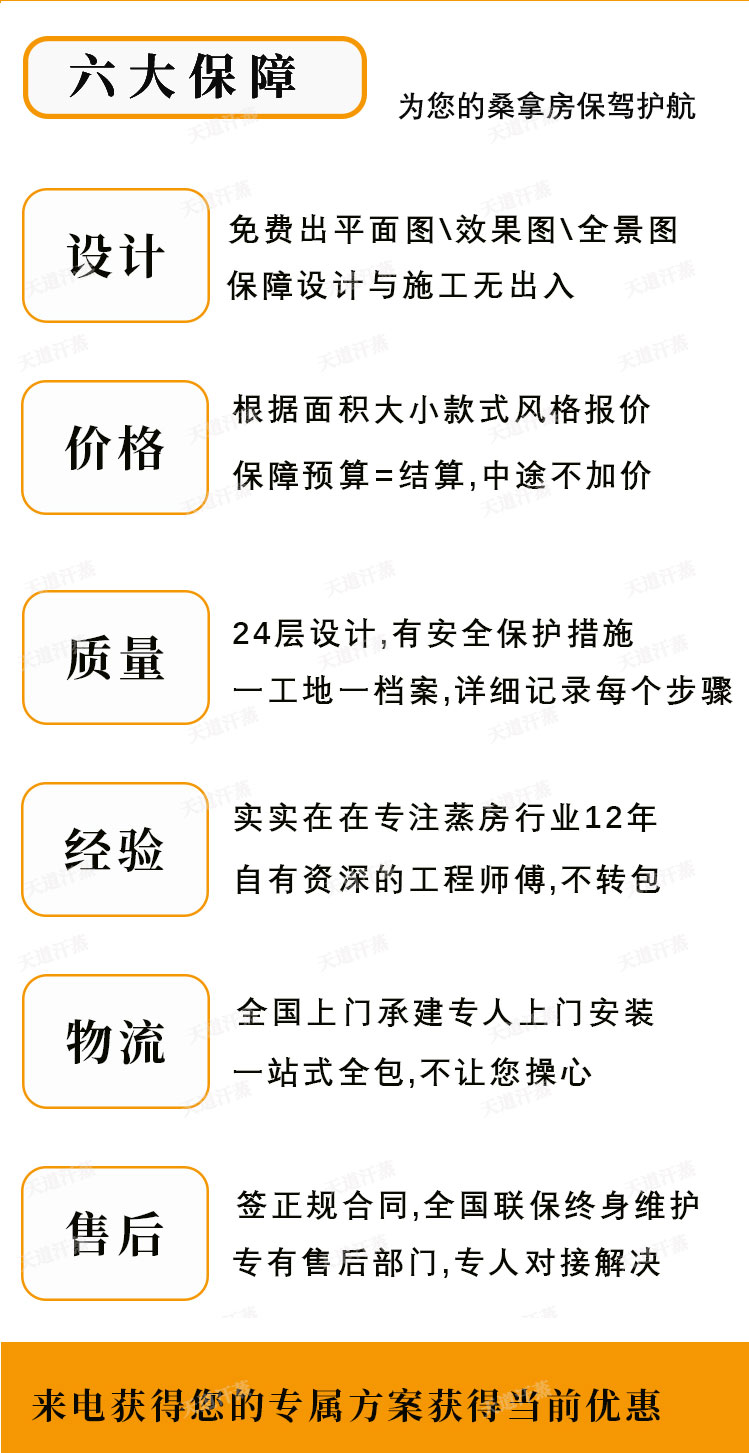 家庭桑拿房設備定制