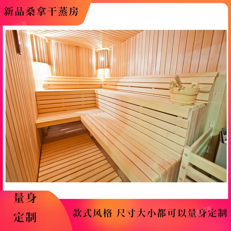 深圳家庭桑拿房