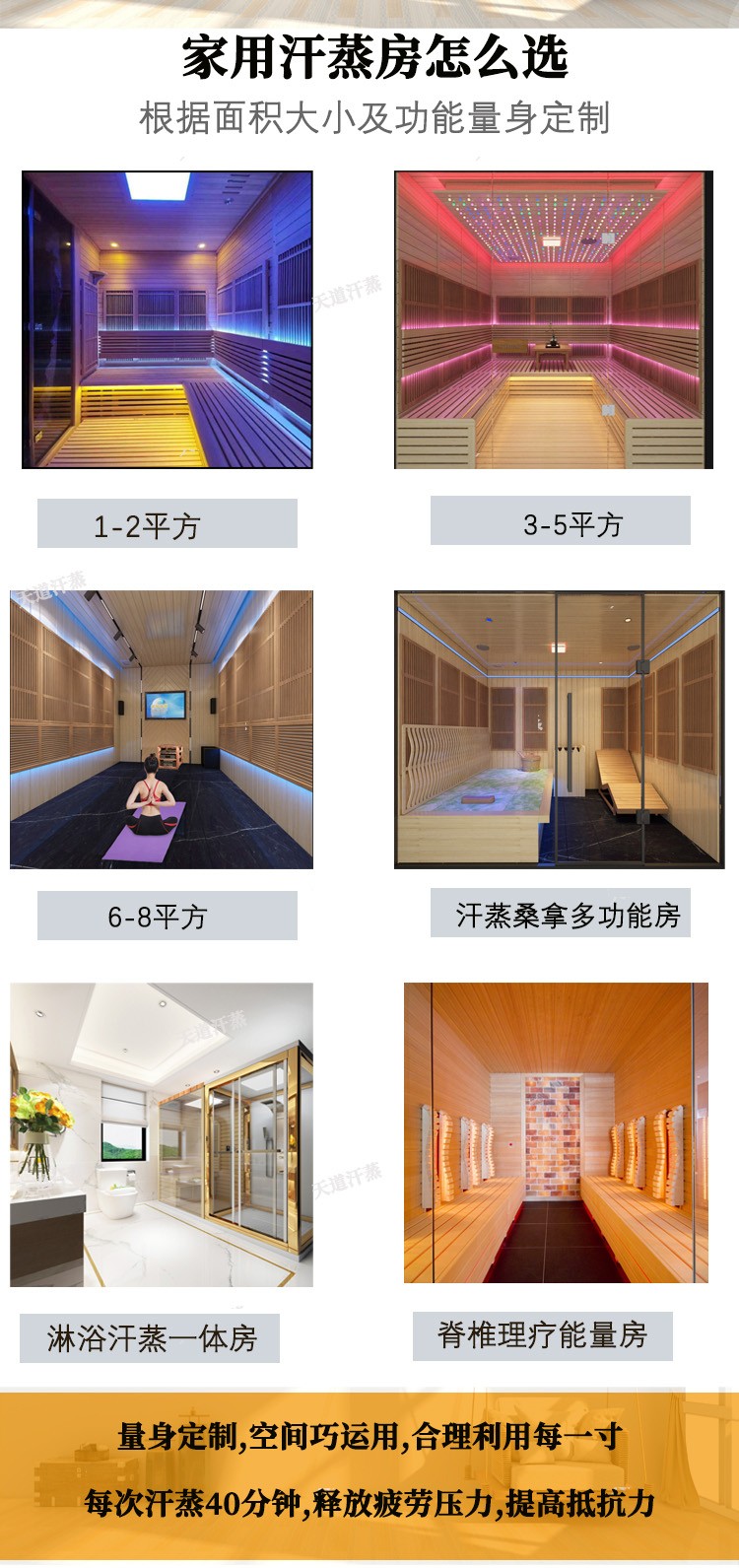 小型家用汗蒸房怎么選
