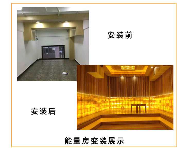 延吉能量光波房定制