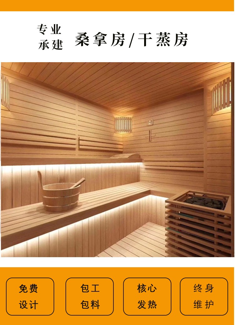 家用桑拿房定制