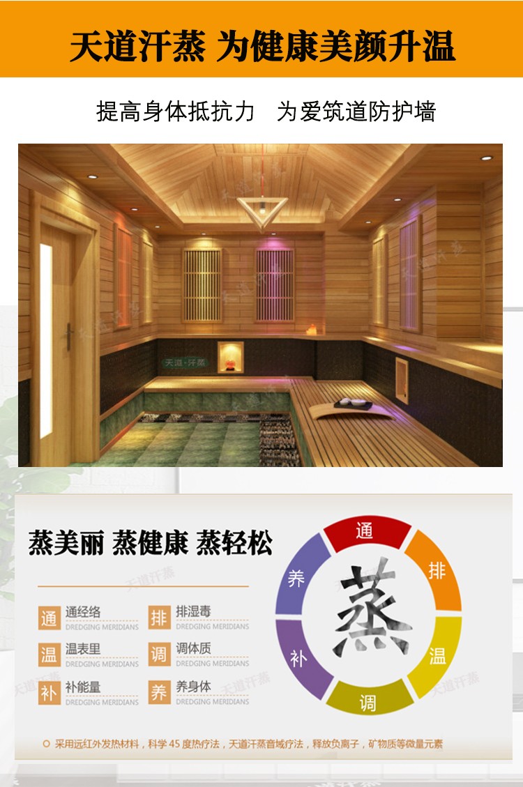 東莞家用汗蒸房定制