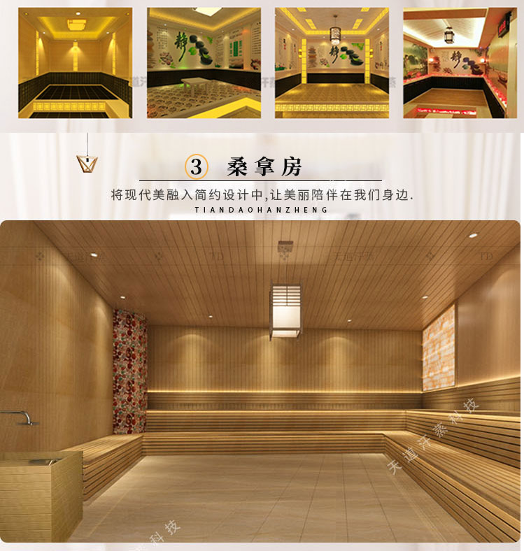 東莞家用汗蒸房定制種類