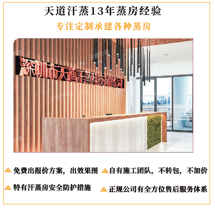 私人汗蒸房定制天道汗蒸