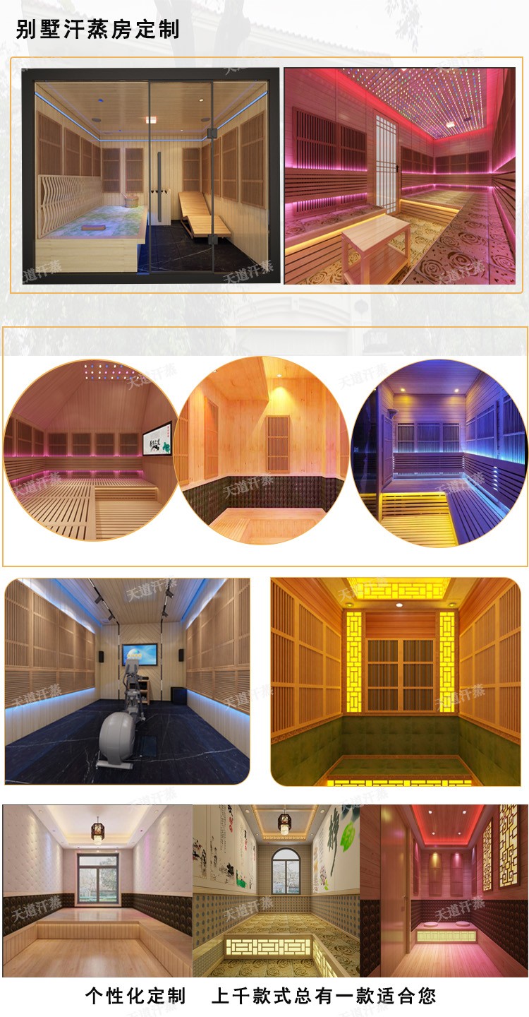 深圳家庭用汗蒸房定制