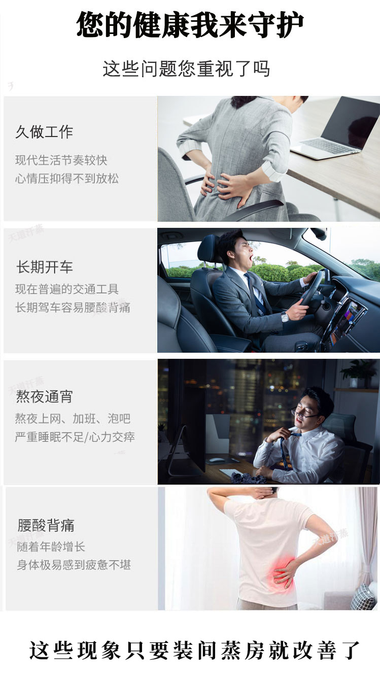 家用汗蒸房定制