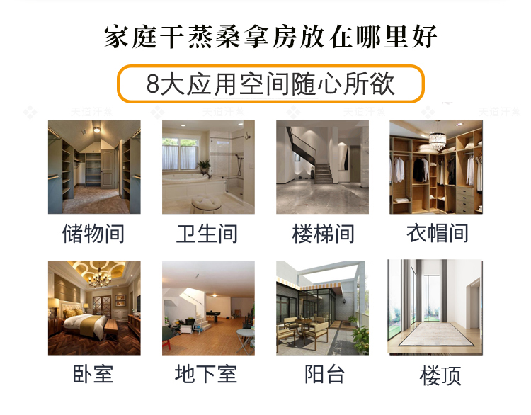 家庭蒸房的應(yīng)用場(chǎng)景