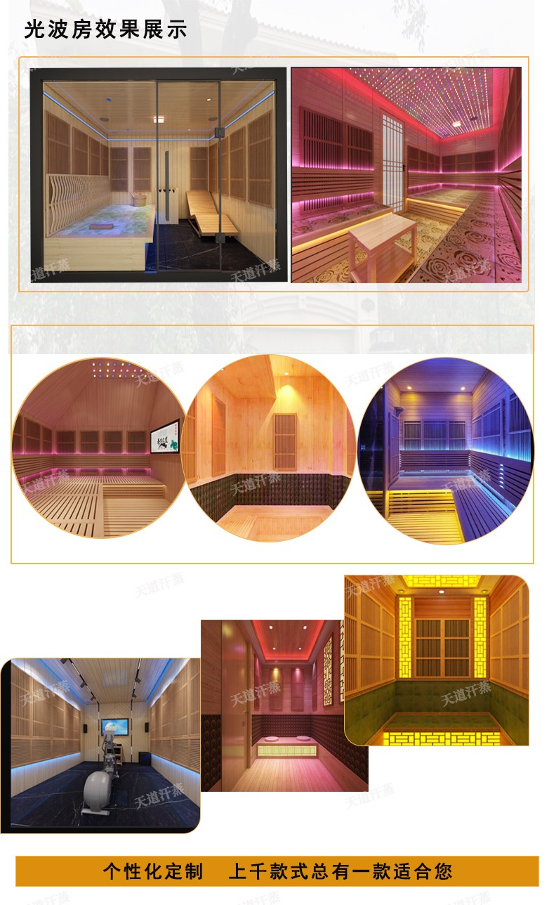 家用汗蒸房建造廠(chǎng)家