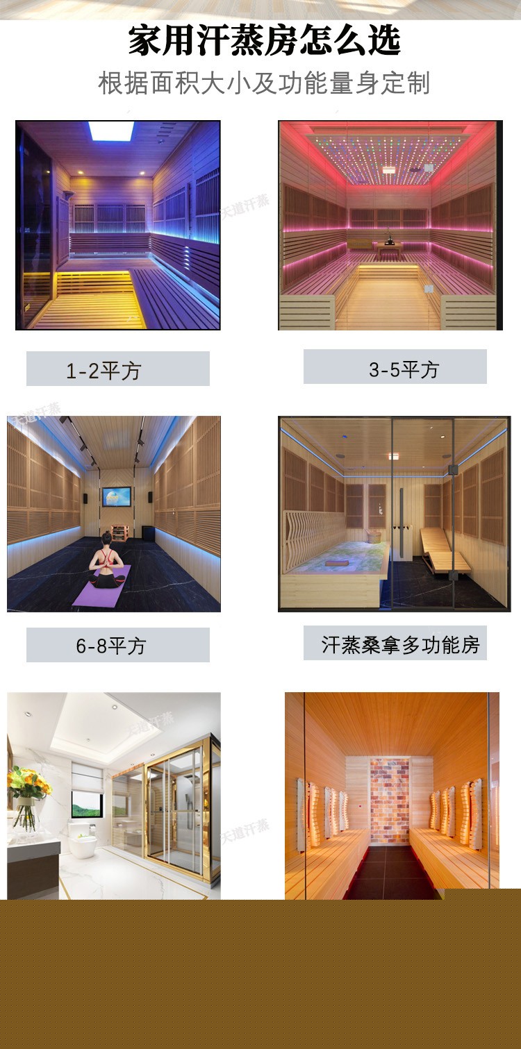 自己家里安裝汗蒸房耗電高嗎