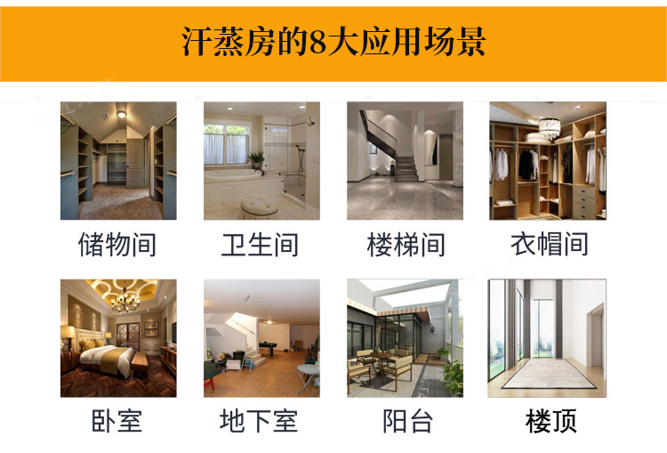 家用汗蒸房放在什么位置好