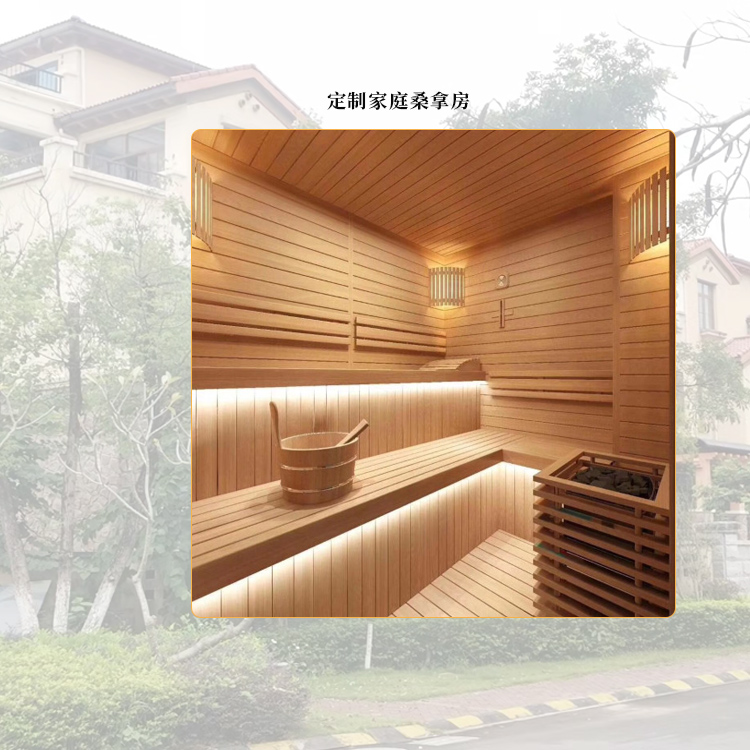 定制家用桑拿房