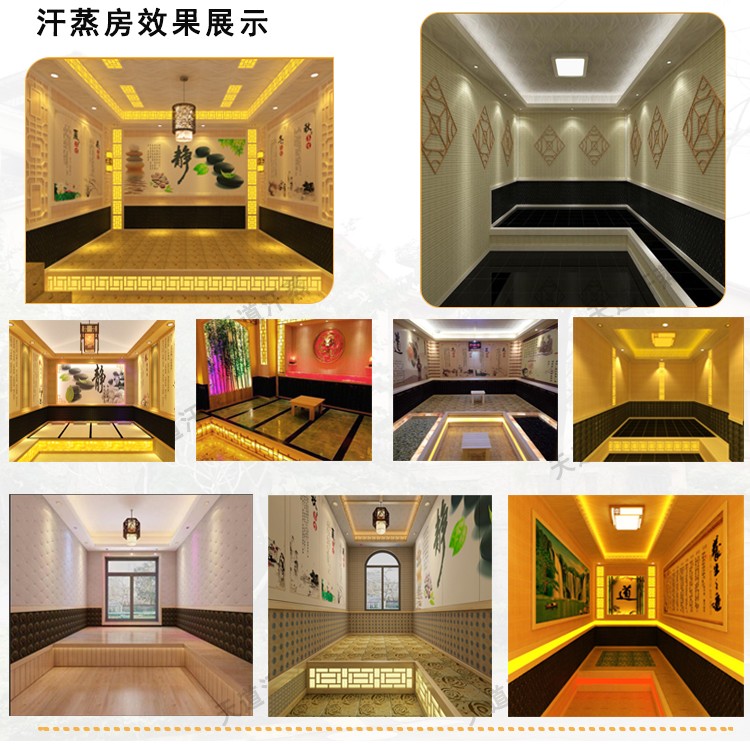家用汗蒸房效果圖