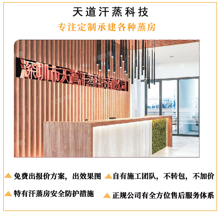 家用汗蒸房定做天道汗蒸