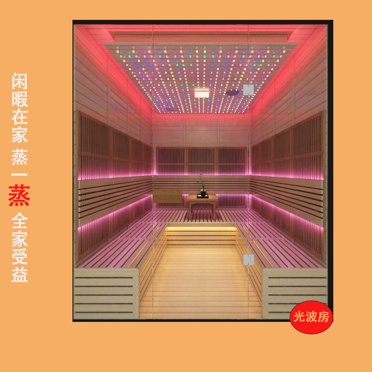 家用汗蒸房多少錢一平米