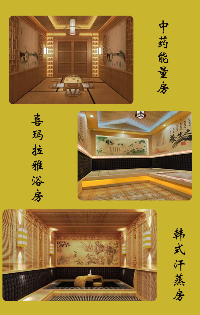 湖南直中醫(yī)院汗蒸房